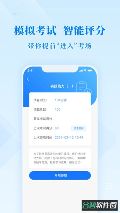 博傲金题截图1