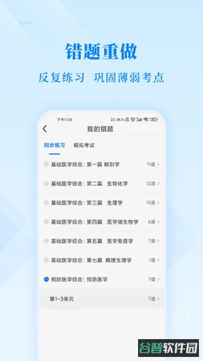 博傲金题截图2