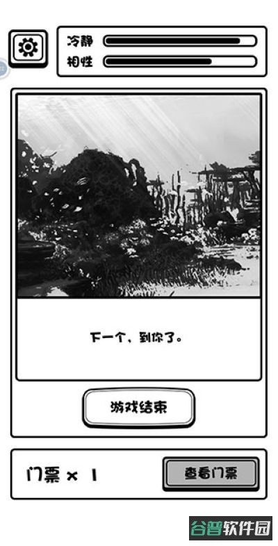 规则怪谈博物馆