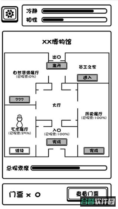 规则怪谈博物馆截图5