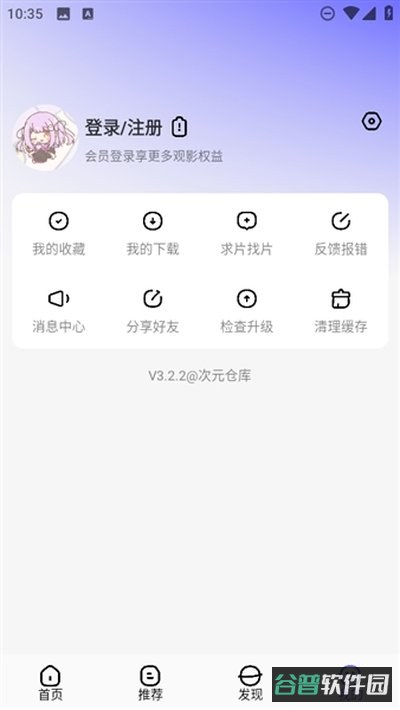 次元仓库截图1