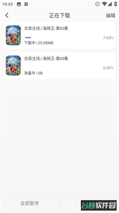 次元仓库截图3