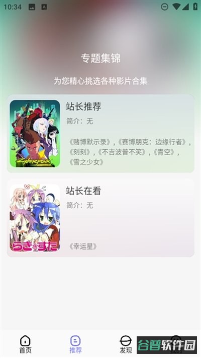 次元仓库截图4