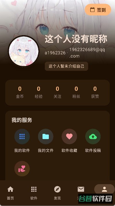 喵盒社区截图1