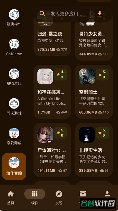 喵盒社区截图2