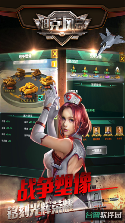 坦克风云OL截图3
