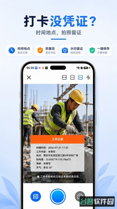 小时工+记账截图4