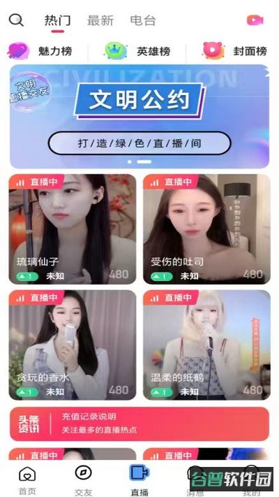 快映截图3