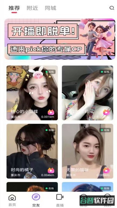 快映截图4