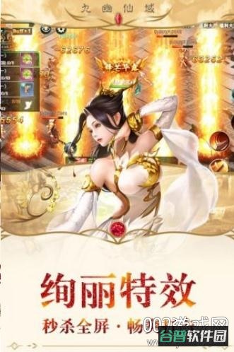 九幽仙域截图2