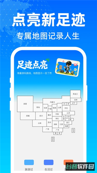 畅行极速免费导航截图2