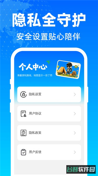 畅行极速免费导航截图3