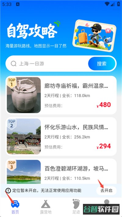 配图