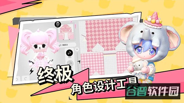 碧优蒂的世界截图1