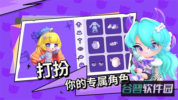 碧优蒂的世界截图2