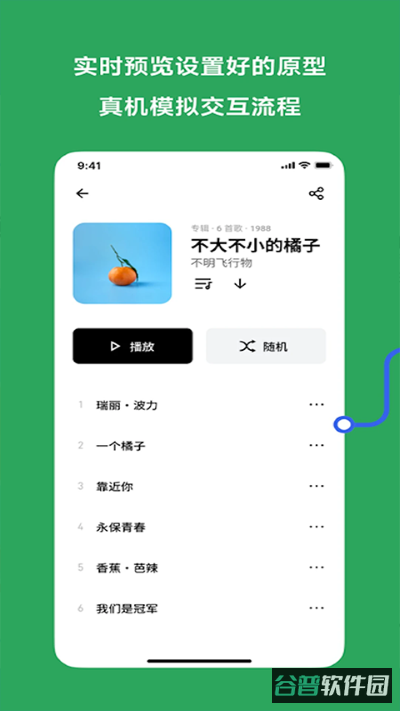 MasterGo截图2