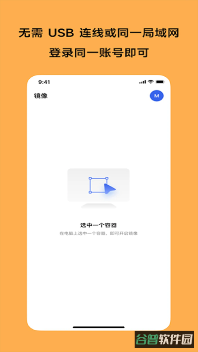 MasterGo截图4