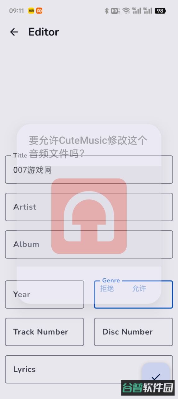 CuteMusic截图2