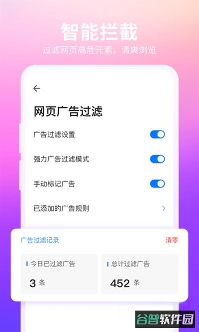 360抢票浏览器安卓版下载截图2