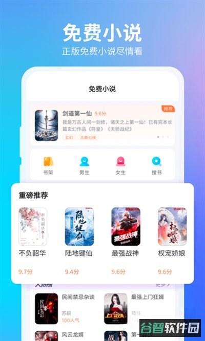 360抢票浏览器安卓版下载截图4