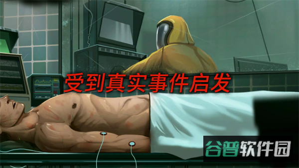 死无对证游戏截图1