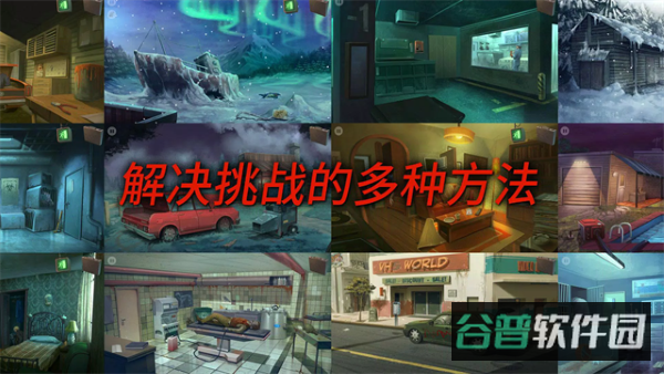 死无对证游戏截图5
