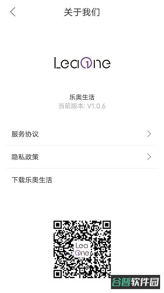 乐奥健康截图1