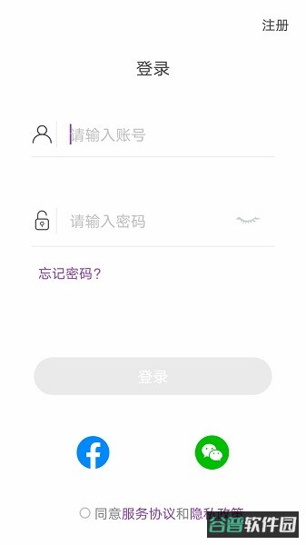乐奥健康截图2
