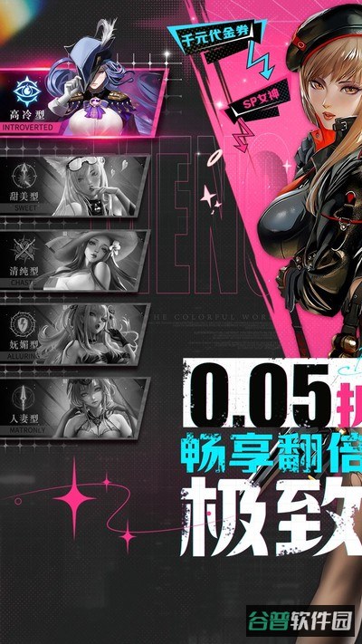萌神战姬截图1