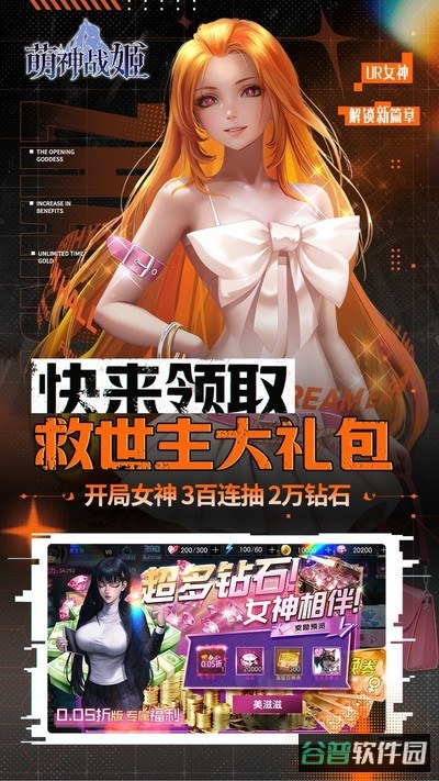 萌神战姬截图3