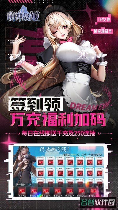 萌神战姬截图4
