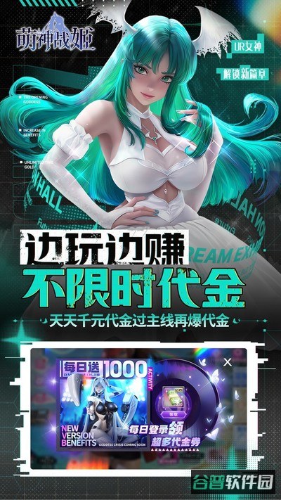 萌神战姬截图5