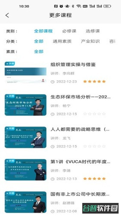 深溪学堂截图2