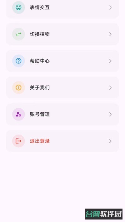 lucki智能花盆截图2