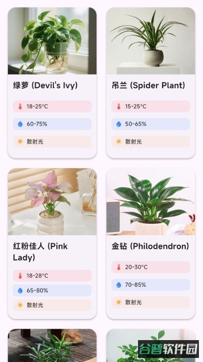 lucki智能花盆截图3