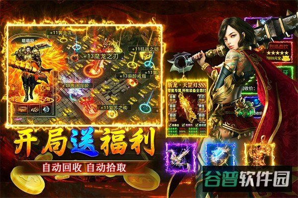 大屠龙截图1