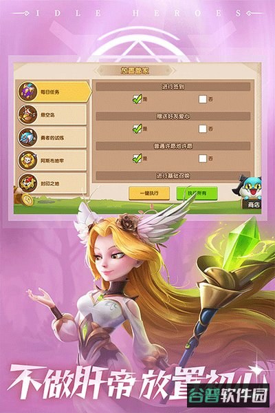 放置奇兵安卓版下载截图1