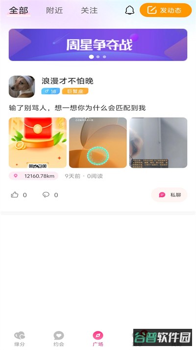 伴识截图1