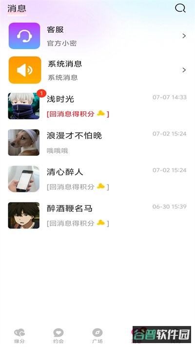 伴识截图2