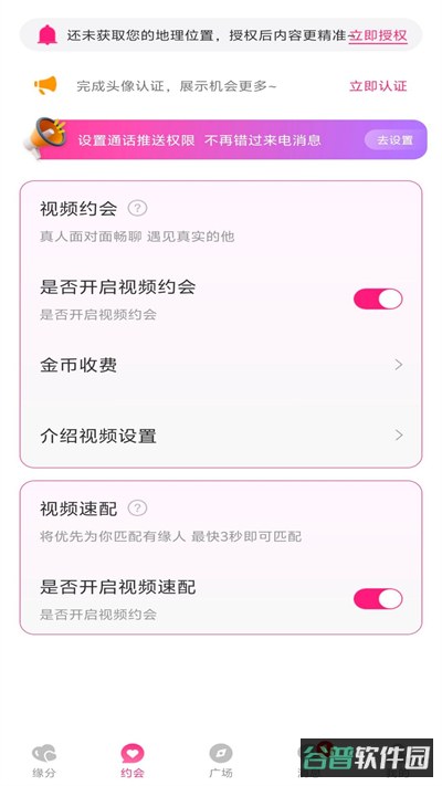伴识截图3