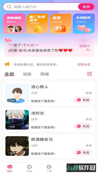 配图