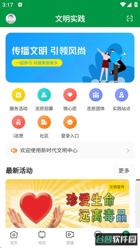 罗定视窗