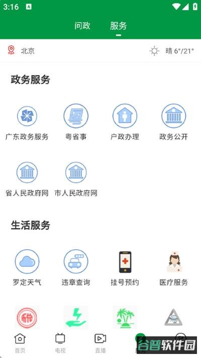 配图