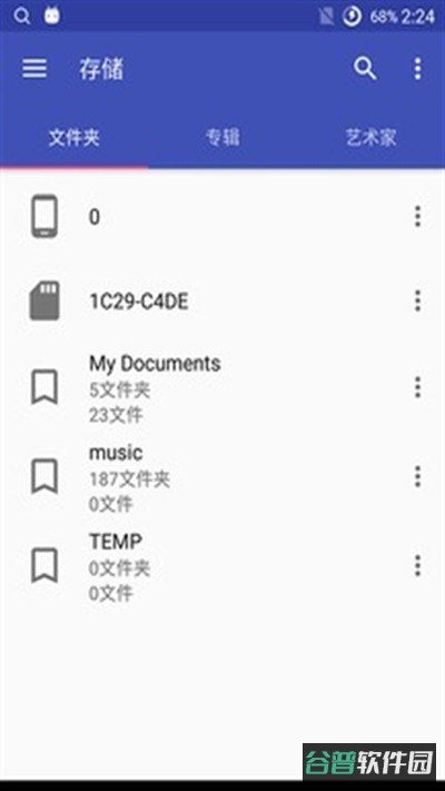 音乐标签MusicTag截图1