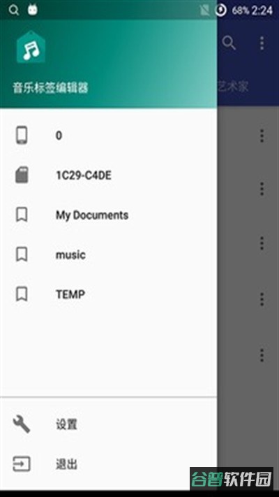 音乐标签MusicTag截图2