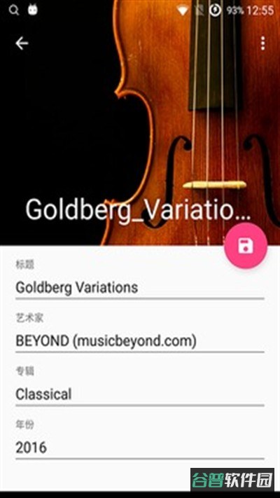 音乐标签MusicTag截图3