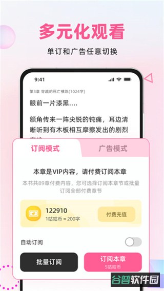 布咕阅读