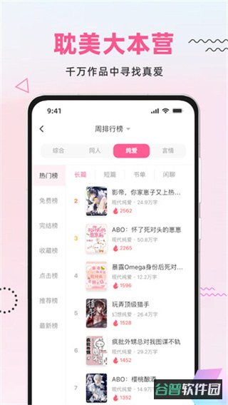 布咕阅读截图2