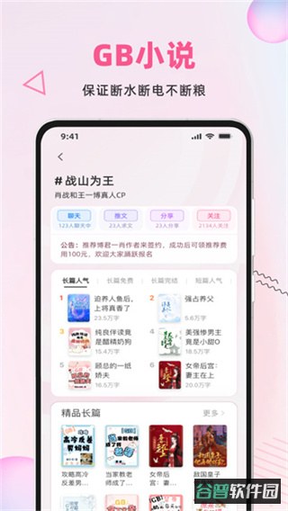 布咕阅读截图3