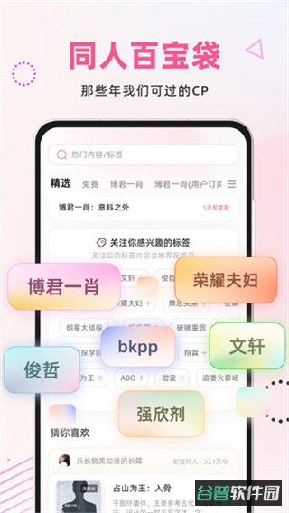 布咕阅读截图4